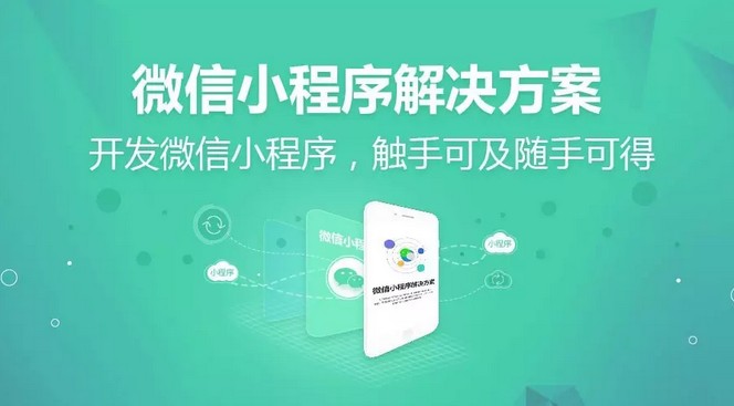 深圳小程序開(kāi)發(fā)|深圳APP開(kāi)發(fā)|微信小程序開(kāi)發(fā)|小程序軟件開(kāi)發(fā)|抖音小程序開(kāi)發(fā)