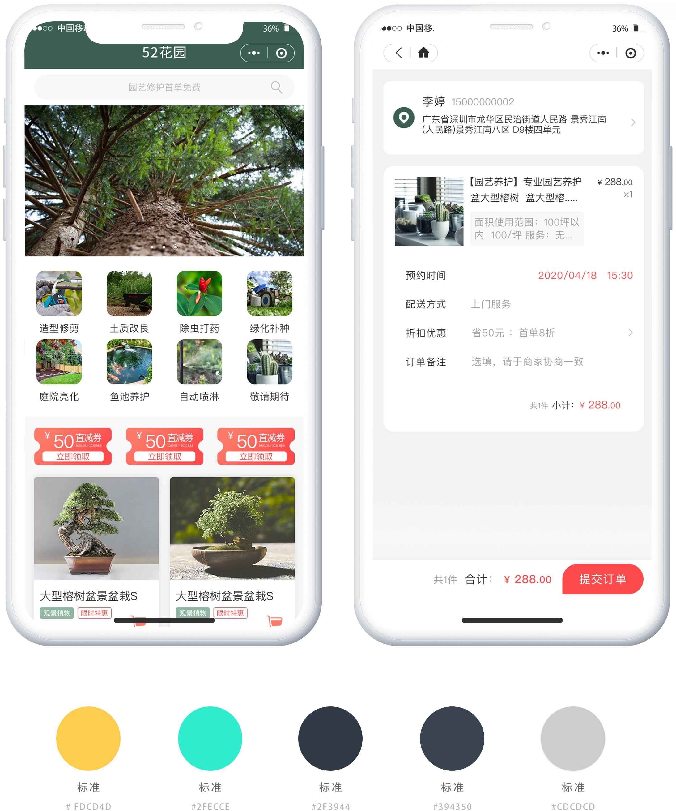 景觀商城小程序定制開發(fā)案例