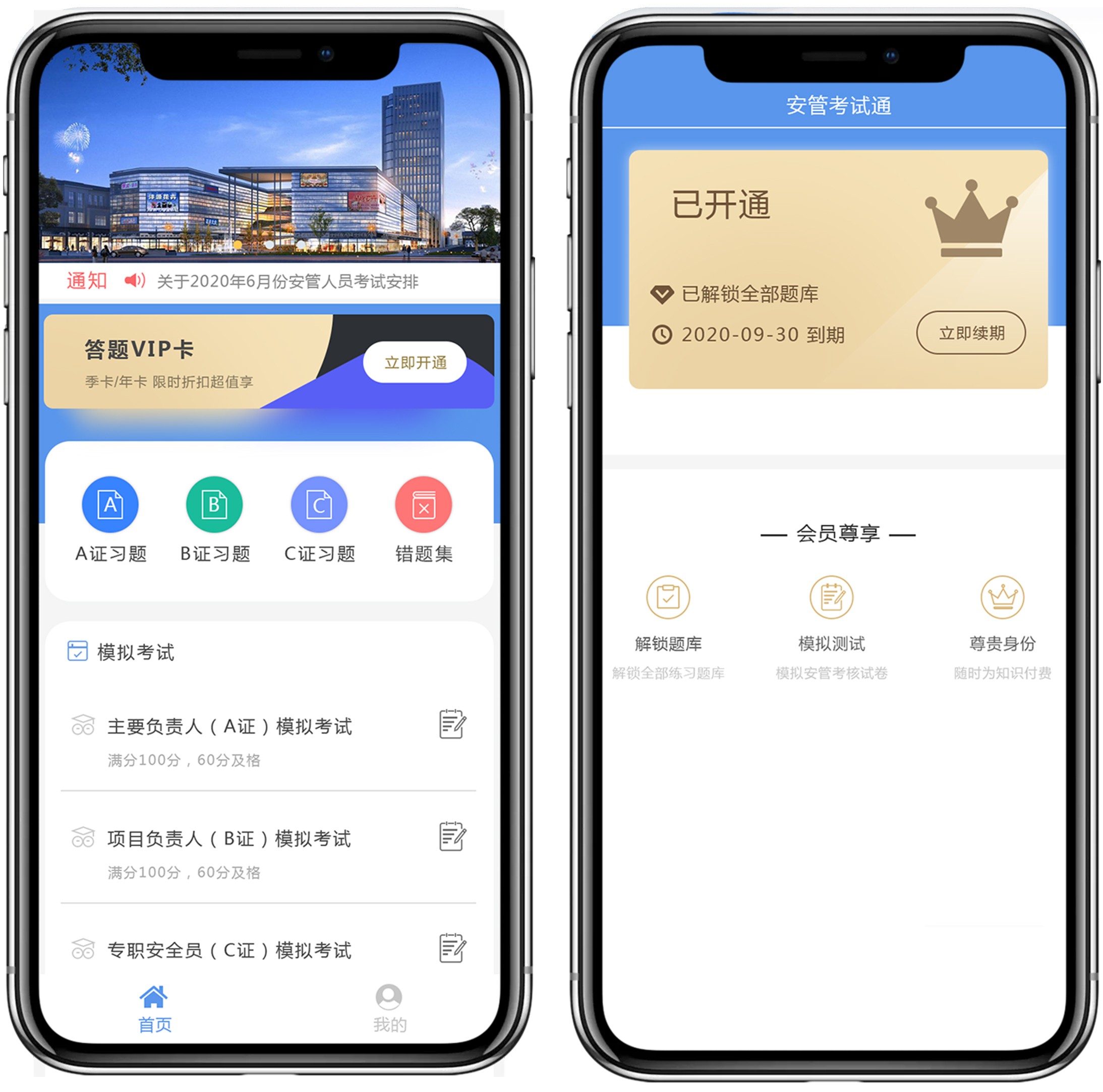 答題小程序開(kāi)發(fā)案例