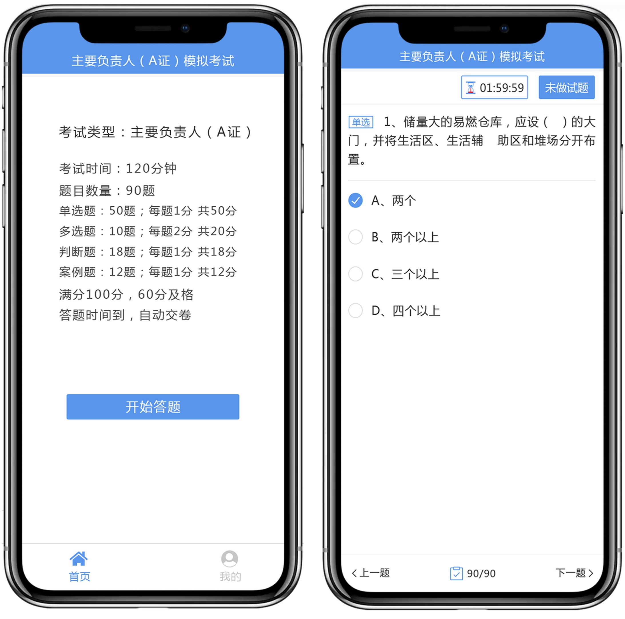 深圳答題小程序開(kāi)發(fā)