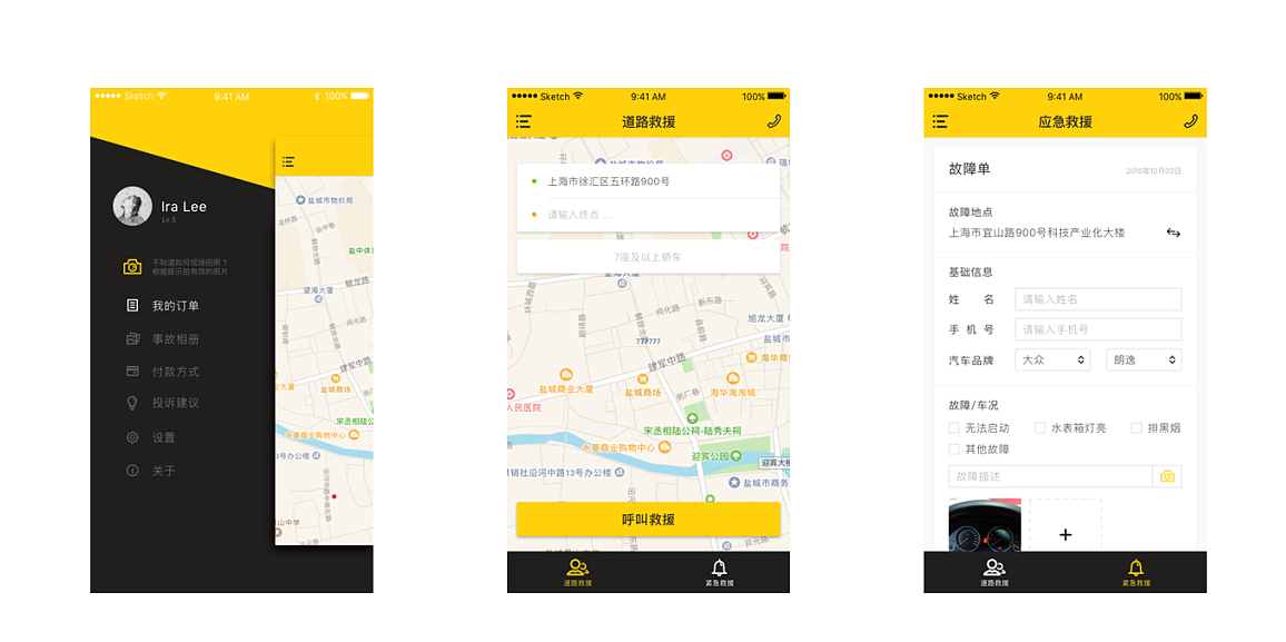 深圳汽車救援小程序開(kāi)發(fā)