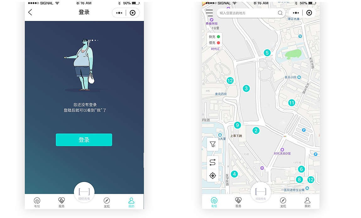 深圳充電樁小程序開(kāi)發(fā)面臨哪些問(wèn)題