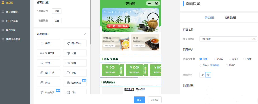 微商城商家版怎么做？微信自助下單小程序怎么開發(fā)？_深圳小程序開發(fā)_小程序怎么開發(fā)_小程序制作流_程搭建小程序